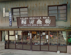 本店