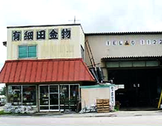 インター店